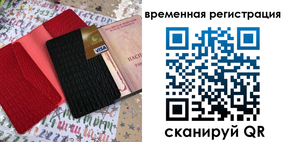 временная регистрация 2025 в Няндоме