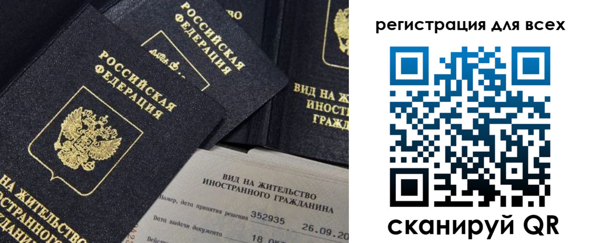прописка штамп в Няндоме